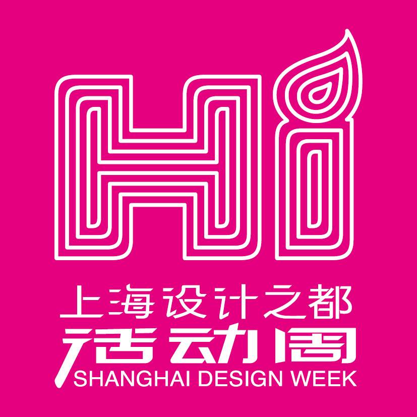 上海设计周